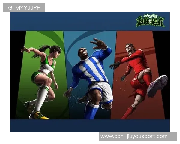 自由足球与FIFA的对比分析探讨游戏玩法与玩家体验的差异与魅力